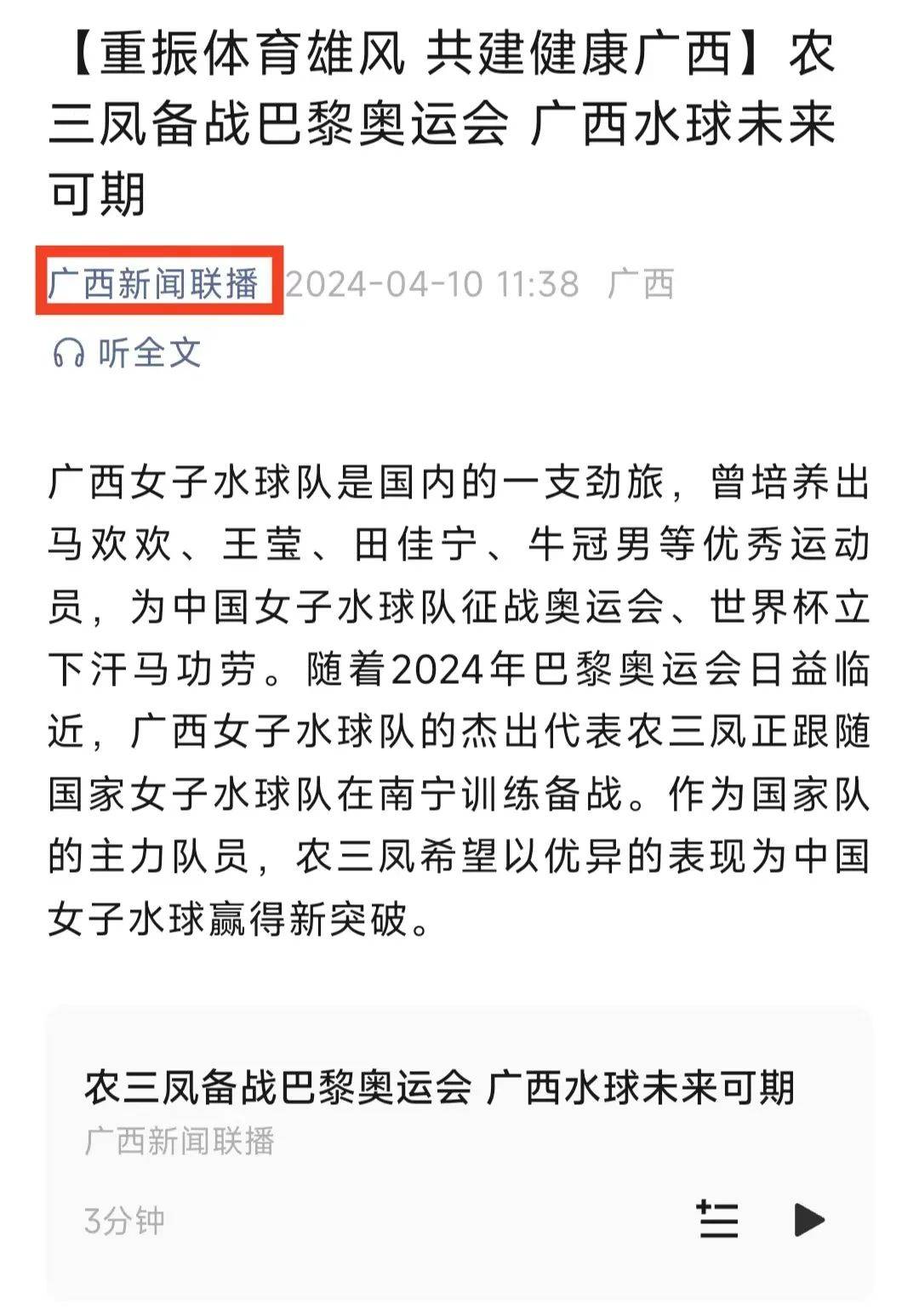 的活力
